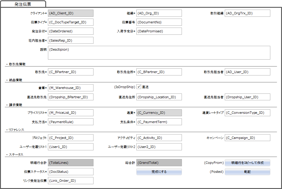 Purchase Order Header.gif