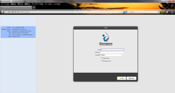 iDempiere WebUIログインウィンドウ