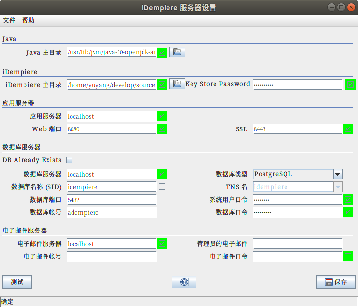 Screenshot-Adempiere Server Setup.png